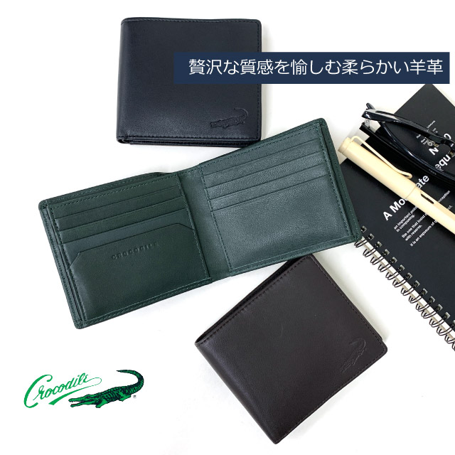 財布 メンズ おしゃれ Crocodile クロコダイル ビッグロゴ3 札入れ 小銭入れなし 6cm0577 緑の財布 グリーン 財布 メンズ財布 2つ折り財布 黒 茶色 レザー プレゼント ギフト お誕生日 クリスマス コンパクト ミニマリスト 使いやすい かっこいい