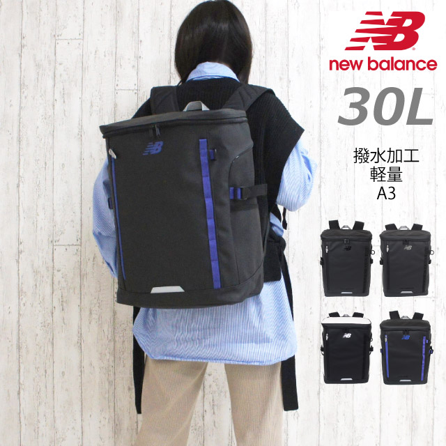 ニューバランス リュック 通学 男子 new balance ニューバランス SPORTS STYLE ボックスリュック 30L 撥水 2024モデル lab45692 バッグ ブランド ボックス型 サブバッグ 通勤 部活 中学生 高校生 女子 人気 おしゃれ レディース メンズ 大容量 スポーツ 通学用リュック 黒｜かばんmart