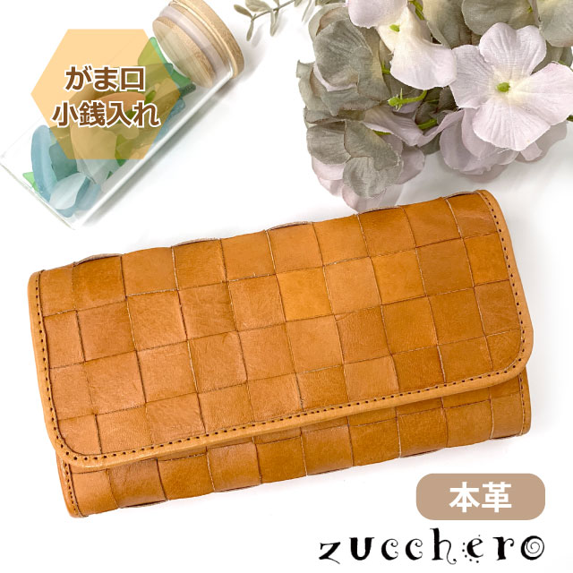 財布 レディース 長財布 zucchero ズッケロ ヌメ革 がま口小銭入れ付き長財布 48920 レディース財布 本革 可愛い さいふ 大容量 長サイフ 長さいふ がま口財布 小銭入れ付 おしゃれ 大人 女子 女性用 お母さん ママ おばあちゃん クリスマス 誕生日 プレゼント 人気｜かばんmart