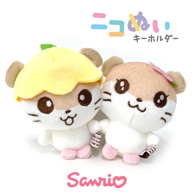 【未開封】サンリオ　コロコロクリリン　サクラ　ぬいぐるみ　キーホルダー　レア サンリオ ニコぬい コロコロクリリン＆サクラ キーホルダー