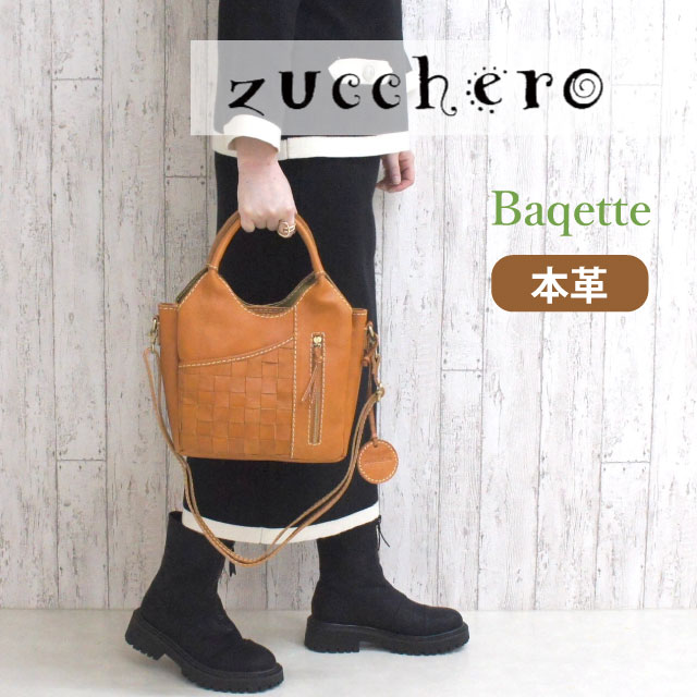 レディースバッグ 上品 2way zucchero ズッケロ レザー 2wayショルダーバッグ 49871 シンプル レディース バッグ ミニトート ミニショルダー 斜めがけ ショルダーバッグ 女子 おしゃれ 小さめ レディースバッグ ママ トート 2wayショルダー ブランド 茶 斜め掛けバッグ