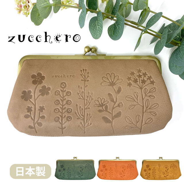 がま口財布 レディース 長財布 ラウンドファスナー zucchero ズッケロ がま口長財布 日本製 レディース財布 ロングウォレット 本革 可愛い さいふ 大容量 花柄 おしゃれ 大人 女子 口金財布 カード入れ 小銭入れ オレンジ グリーン 誕生日 プレゼント 人気 緑 55432