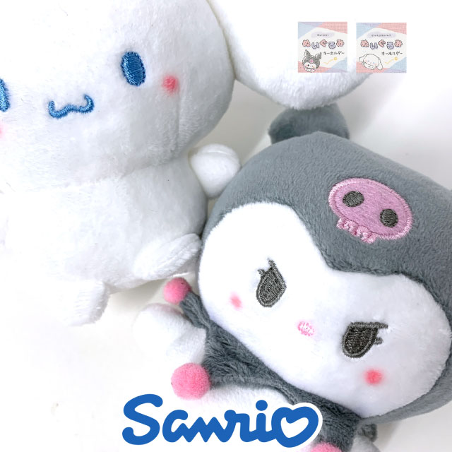 シナモロール　シナモン　モカ　マスコットキーホルダー Amazon.co.jp: クラックス サンリオ シナモロール シナモン モカ