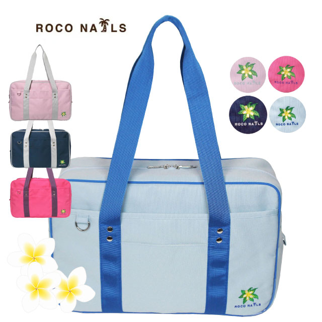 ROCO NAILS ロコネイル スクールバッグ スクールバック ナイロンスクールバッグ カラースクールバッグ サブバッグ 中学生 女子高生 スクバ デコ カラバ デコスクバ ブランド 通学バッグ 通学カバン 高校生 女子 入学 かわいい 人気 通学 平成 ギャル ピンク 水色 rnf-575