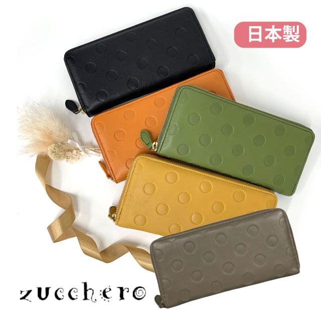 財布 レディース 長財布 ラウンドファスナー zucchero ズッケロ Krala ラウンドファスナー長財布 55215 日本製 レディース財布 本革 可愛い さいふ 大容量 ドット柄 おしゃれ 大人 女子 女性用 お母さん ママ おばあちゃん クリスマス 誕生日 プレゼント 人気 緑|かばんmart