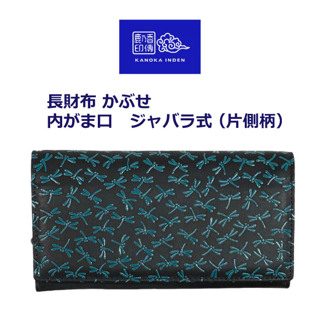 長財布 レディース 印伝 財布 レディース財布 いんでん かぶせ 長財布 小物 かぶせ長財布 薄型 スリム 財布 レディース財布 女性用 お母さん 祖母 長財布 カード入れ がま口 口金 小銭入れ ロングウォレット 大容量 収納 風水 青色 女性用 誕生日 プレゼント 青印伝 605-1-bl｜かばんmart 11,435円