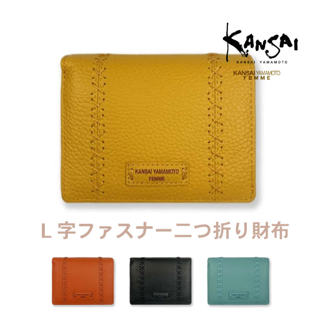 レディース 財布 二つ折り財布 本革 ブランド 2つ折り かわいい レディース財布 2つ折り財布 人気 コンパクト 使いやすい 実用的 レザー おしゃれ カード入れ 小銭入れ プレゼント ウォレット ミニウォレット オレンジ 黒 黄色 緑 金運 黄色の財布 KANASAI YAMAMOTO mj6232｜かばんmart