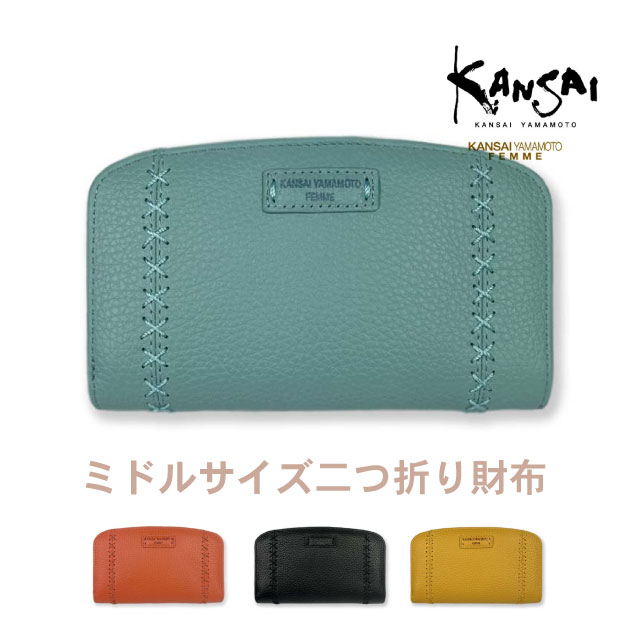 二つ折り財布 レディース 本革 ブランド 2つ折り かわいい レディース財布 2つ折り財布 人気 大きめ 大容量 使いやすい 実用的 レザー おしゃれ カード入れ 小銭入れ プレゼント ウォレット ミドルウォレット オレンジ 黒 黄色 緑 金運 黄色の財布 KANASAI YAMAMOTO mj6233|かばんmart