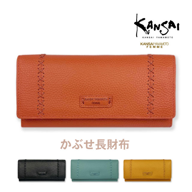 財布 かわいい レディース 長財布 かぶせ長財布 薄マチ レディース財布 レザー 財布 レディース 長財布 さいふ 大容量 おしゃれ シンプル 使いやすい 大人 女子 女性用 お母さん ママ クリスマス 誕生日 プレゼント 人気 金運 黄色 緑 黒 オレンジ KANSAI YAMAMOTO mj6234｜かばんmart