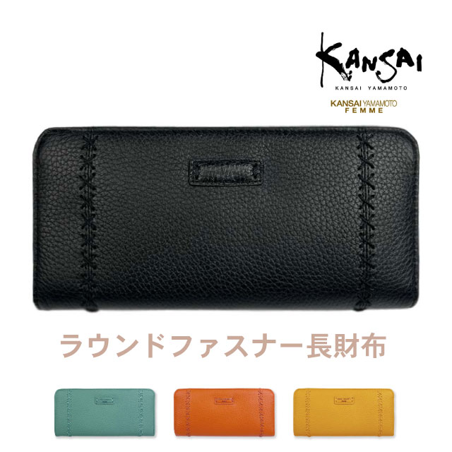 長財布 財布 かわいい レディース 長財布 ラウンドファスナー長財布 レディース財布 レザー 財布 さいふ 大容量 おしゃれ シンプル 使いやすい 大人 女子 女性用 お母さん ママ クリスマス 誕生日 プレゼント 人気 金運 黄色 緑 黒 オレンジ KANSAI YAMAMOTO mj6236｜かばんmart 8,085円
