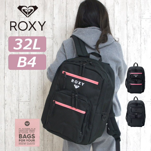 ロキシー リュック ROXY 2ルーム リュックサック 32L rbg261304 30リットル以上 スクールバッグ 通学リュック 大容量 女子 おしゃれ 男子 かっこいい ブランド 通学バッグ デイパック 小学生 高学年 中学生 サブバッグ 部活 高校生 通学 リュック 黒 レディース ピンク