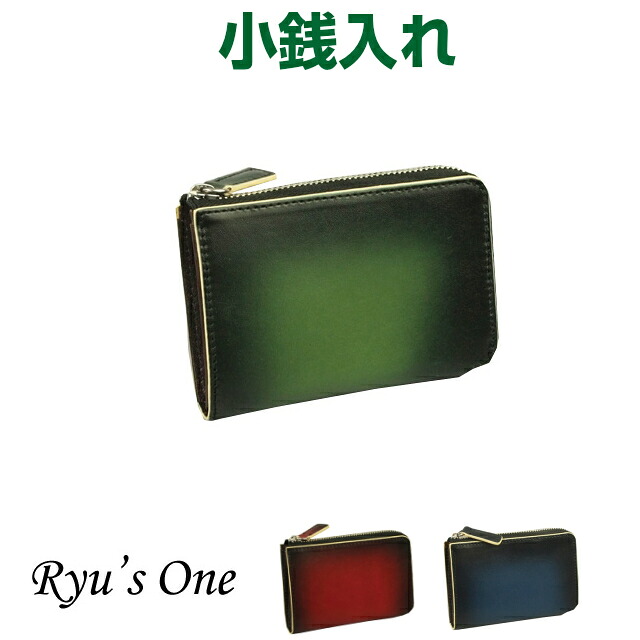 小銭入れ パスケース メンズ/Ryu's One（リューズワン）GGシリーズ 小銭入れ コインケース パスケース付き 15-4002 定期入れ カードも入る レッド グリーン ネイビー 緑 レザー 牛革 おしゃれ お父さん おじいちゃん プレゼント 誕生日 クリスマス