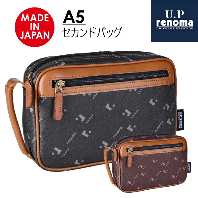 セカンドバッグ おしゃれ U.P renoma レノマ モノグラム 合皮セカンドバッグ 20117 日本製 持ち手付き メンズ メンズバッグ クラッチバッグ バック 黒 茶色 かっこいい プレゼント 贈り物 ギフト 男性用 お誕生日 人気 結婚式 持ち手 集金バッグ A5 セカンドポーチ
