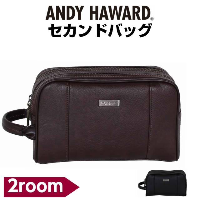 お得セット 高質本物 メンズ セカンドバッグ Aandy Haward アンディハワード シボ合皮 ２室式 セカンドポーチ 日本製 キッズ 25cm 25857 送料無料 林間学校 バッグ レディース メンズバッグ クラッチバッグ セカンドバック 集金カバン 合皮 ブラック ブラウン 黒 茶