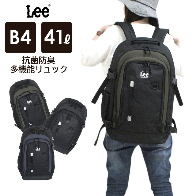 リュック 黒 通学 大容量 最大41l Lee リー 通学 大きい Terrane リュックサック 最大41l 3 4871バッグ ブランド 男女兼用バッグ バックパック メンズ レディース 男子 女子 大きい 通学 通勤 中学生 高校生 大学生 通学バッグ 通勤 B4 黒 ブラック リュック 黒 通学 大容量 最大41l Lee リー 通学 大きい Terrane リュックサック 最大41l 3 4871バッグ ブランド 男女兼用バッグ バックパック メンズ レディース 男子 女子 大きい 通学 通勤 中学生 高校生 大学生 通学バッグ 通勤 B4 黒 ブラック