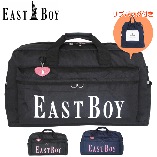 ボストンバッグ 修学旅行 小学生 East Boy イーストボーイ ヴィヴィ ボストン 巾着付き 42l Eba19 中学生 女の子 高校生 女子高生 かわいい 可愛い 黒 紺 ブラック ネイビー ビッグロゴ おしゃれ 大容量 2泊 3泊 旅行 部活 合宿 林間学校 宿泊学習 靴入れ