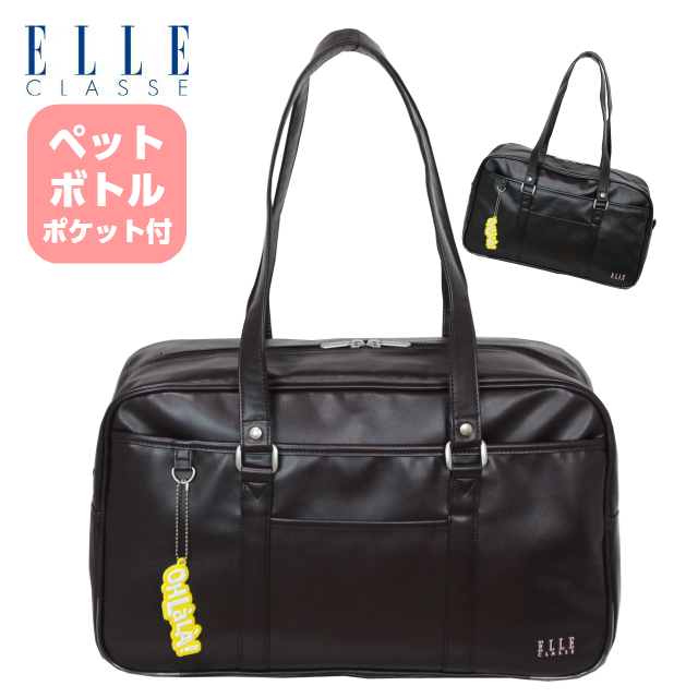 累計販売2万枚突破 15年新作 Elle エル 合皮スクールバッグ 2ルーム仕様 El409 スクバ 通学 かわいい レディース スクールバッグ 合皮 エル Elle 15年新作ワンポイントの刺繍が映える シンプルなデザイン 再再販 R4urealtygroup Com