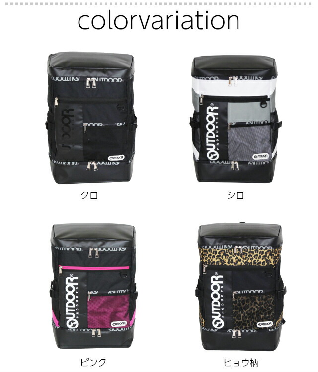 Outdoor リュック 大容量 Outdoor Prducts ヒョウ柄 アウトドアプロダクツ Torrance2 2層式 白 ボックスリュック 30l Olg4 高校生 通学 リュックサック おしゃれ メンズ レディース 人気 女子 男子 ブランド 通勤 男女兼用 中学生 大学生 黒 白 ヒョウ柄 Outdoor リュック 大容量 Outdoor Prducts ヒョウ柄 アウトドアプロダクツ Torrance2 2層式 白 ボックスリュック 30l Olg4 高校生 通学 リュックサック おしゃれ メンズ レディース 人気 女子 男子 ブランド 通勤 男女兼用 中学生 大学生 黒 白 ヒョウ柄