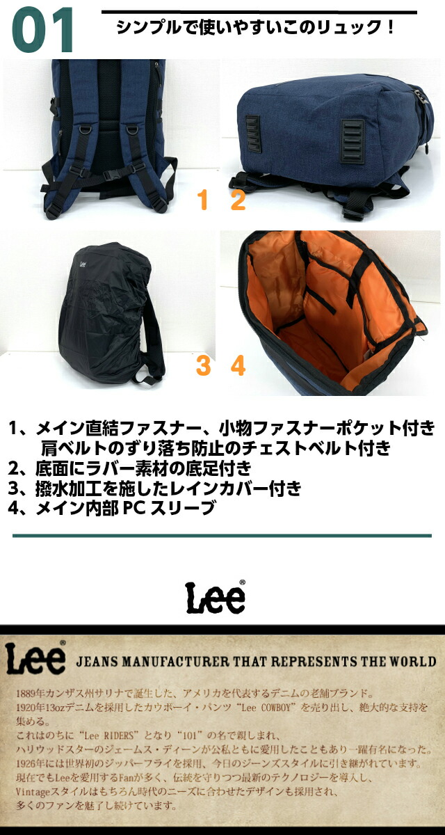 正規品 高校生 通学 リュック 女子 人気 ブランド Lee リー Melange スクエアリュック 25l 3 3 4401 バッグ 男女兼用バッグ バックパック 男子 男の子 メンズ 女の子 レディース 中学生 大学生 通勤 黒 紺 遠足 A3 B4 リュックサック 黒