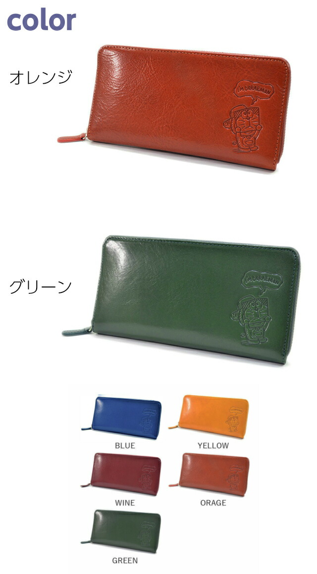長財布 ボディバッグ メンズ ラウンドファスナー 大人ドラえもん ラウンドファスナー長財布 Dor 1 ドラえもん 小物 ボストンバッグ ブランド雑貨 ボストンバッグ 財布 メンズ財布 イエロー オレンジ ブルー グリーン ワイン 牛革 父の日 男性用 プレゼント お誕生日 長財布 ボディバッグ メンズ ラウンドファスナー 大人ドラえもん ラウンドファスナー長財布 Dor 1 ドラえもん 小物 ボストンバッグ ブランド雑貨 ボストンバッグ 財布 メンズ財布 イエロー オレンジ ブルー グリーン ワイン 牛革 父の日 男性用 プレゼント お誕生日