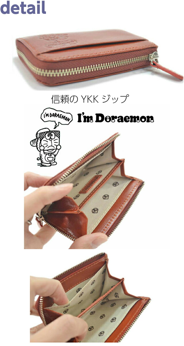 ラッピング無料 ちっちゃさ蝦蟇口 メンズ 皮 大供ドラえもん ラウンドファスナー小銭入れ Dor 3 貨物輸送無料 L筆蹟ファスナー 鋳貨ケイス 真赭 緋 ワイン 黄み 黄色であること ベニミカン 青信号 ブルーチーズ 翠緑 緑であること ドラえもんグッズ 大人 土産 生まれ出る