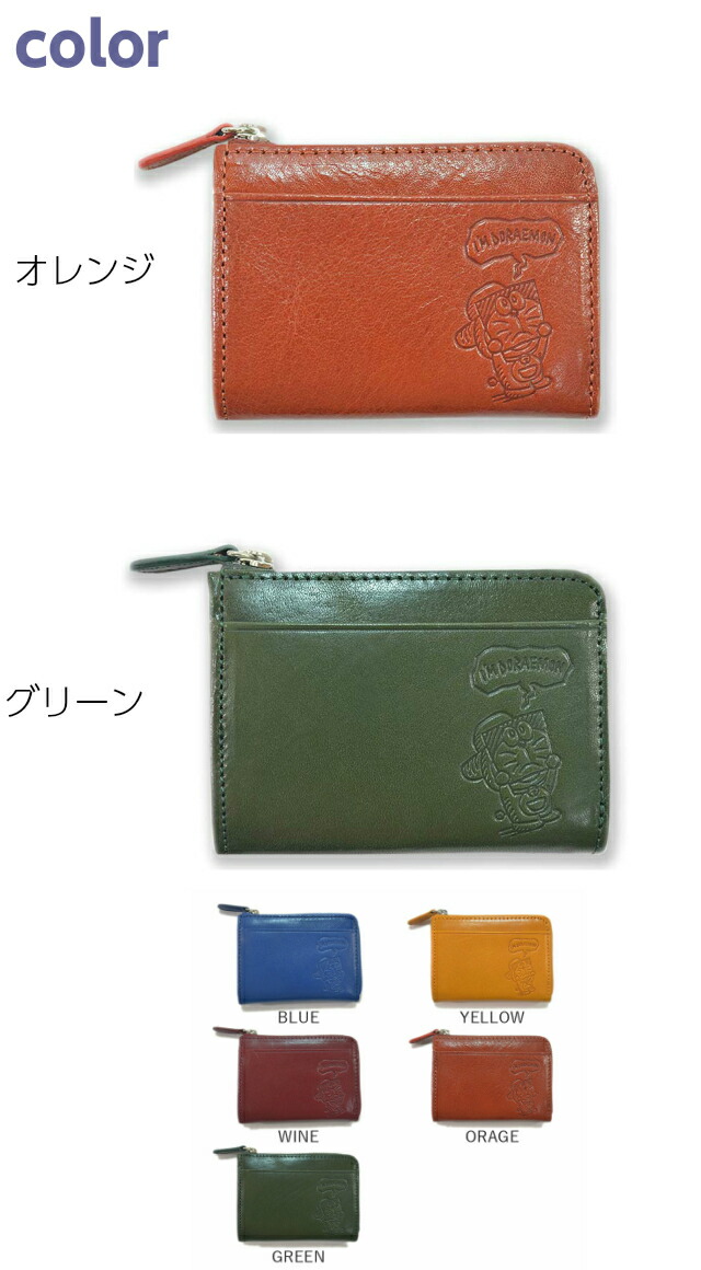 ラッピング無料 ちっちゃさ蝦蟇口 メンズ 皮 大供ドラえもん ラウンドファスナー小銭入れ Dor 3 貨物輸送無料 L筆蹟ファスナー 鋳貨ケイス 真赭 緋 ワイン 黄み 黄色であること ベニミカン 青信号 ブルーチーズ 翠緑 緑であること ドラえもんグッズ 大人 土産 生まれ出る