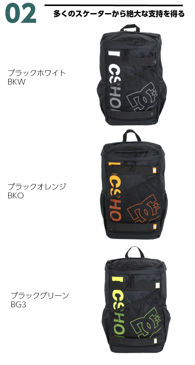 超特価激安 Dc バックパック Dc ディーシー Quonsett バックパック 18l 5130j025 高校生 通学 リュック 女子 男子 大容量 人気 中学生 スポーツ 男の子 メンズ レディース ボックス型 通学用 リュックサック ディーシー リュック 黒 ブラック スケーター B4 A3