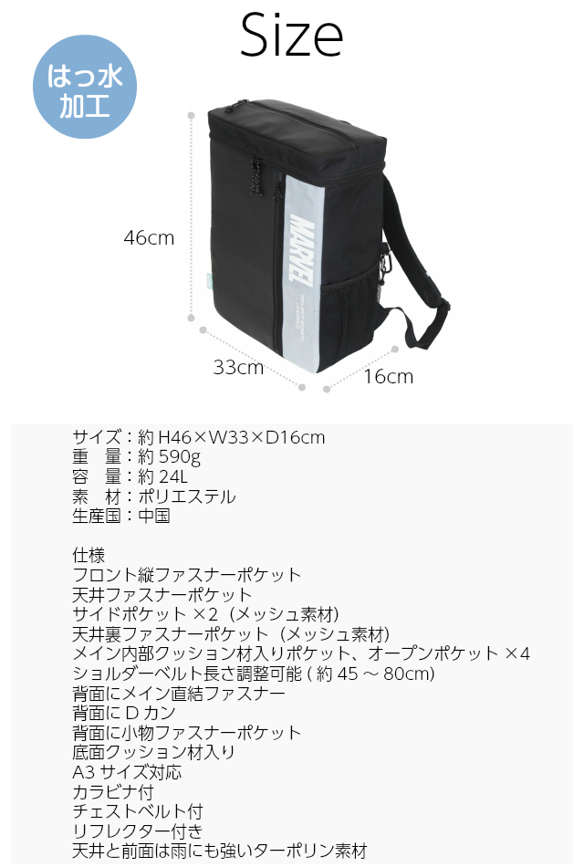 リュック 小学生 高学年 男の子 Marvel マーベル Boxリュック 24l アメコミ キッズ 低学年 かっこいい 誕生日プレゼント リュックサック 女子 女の子 男子 大容量 人気 中学生 高校生 通学リュック 通学バッグ 通学 遠足 修学旅行 B4 A3 撥水 入学