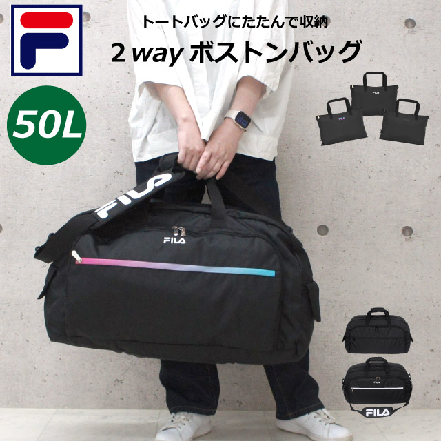 楽天市場】ボストンバッグ 修学旅行 バッグ FILA フィラ