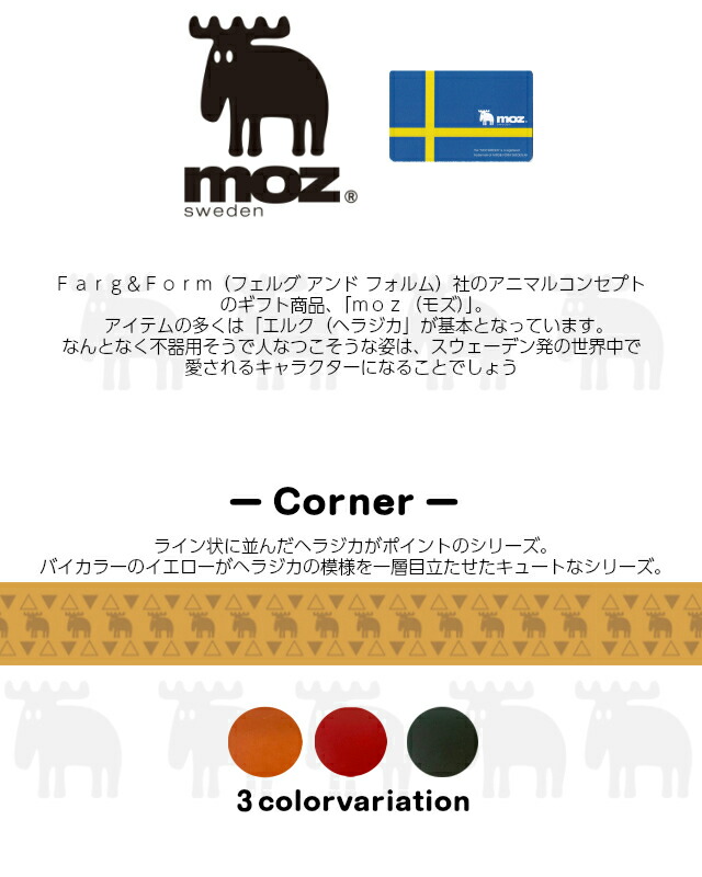 Moz レディース 財布 お母さん クリスマス ラッピング無料 中ラウンドファスナー モズ Corner 二つ折り 鹿 ブランド グリーン 本革 二つ折 ブラウン レッド 鹿 二つ折り かわいい 北欧 牛革 レザー おしゃれ お母さん ママ 女子 母の日 誕生日 クリスマス