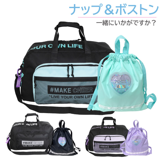 twin's ナップザック 上履き袋 チェリーヌビ メロウグリーン 楽天市場】小学生 女の子 ボストンバッグ 修学旅行 プレーン