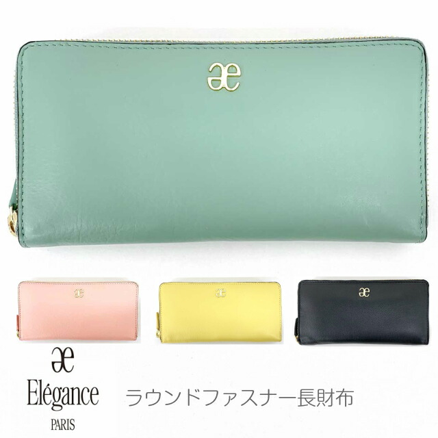 長財布 レディース 本革 通園バッグ レディース ラウンドファスナーelegance エレガンス Salto ラウンド長財布 リュック Ep 送料無料 レディース財布 母の日 プレゼント お誕生日 クリスマス ギフト お母さん 祖母 おばあちゃん 金運 30代 40代 50代 60代 おすすめ