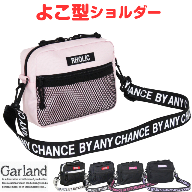 楽天市場 キッズ ショルダーバッグ 女の子 Garland テープロゴ ヨコ型ショルダー Hyt 511 ショルダーバック 女子 誕生日プレゼント 幼稚園 小学生 小学校 中学生 可愛い ポシェット 斜めがけ 小さめ おしゃれ 横型 ホワイト ピンク ブラック 白 黒 韓国風 オルチャン 韓