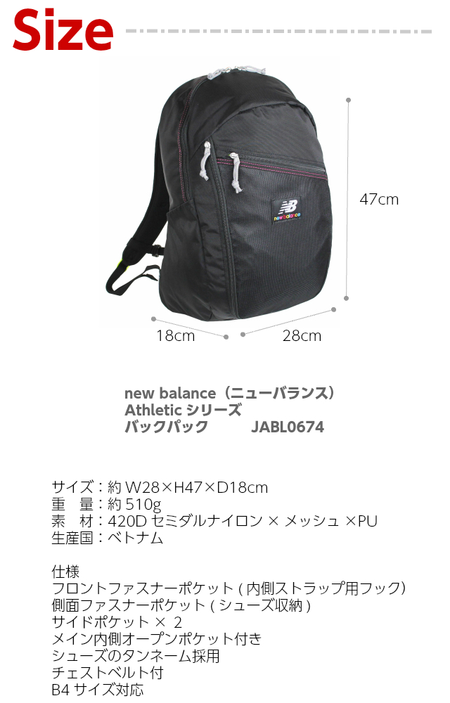 Jabl0674 New Balance ニューバランス Athletic 軽量バックパック 23l タウンユースで活躍するカジュアルデザイン ブラック 通学 スニーカーも収納ok 部活 ジムにもおすすめ ブラック グレー ネイビー ニューバランス リュック 通学 女子 New Balance ニューバランス