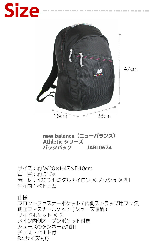 Jabl0674 New Balance ニューバランス Athletic 軽量バックパック 23l タウンユースで活躍するカジュアルデザイン ブラック 通学 スニーカーも収納ok 部活 ジムにもおすすめ ブラック グレー ネイビー ニューバランス リュック 通学 女子 New Balance ニューバランス Jabl0674 New Balance ニューバランス Athletic 軽量バックパック 23l タウンユースで活躍するカジュアルデザイン ブラック 通学 スニーカーも収納ok 部活 ジムにもおすすめ ブラック グレー ネイビー ニューバランス リュック 通学 女子 New Balance ニューバランス