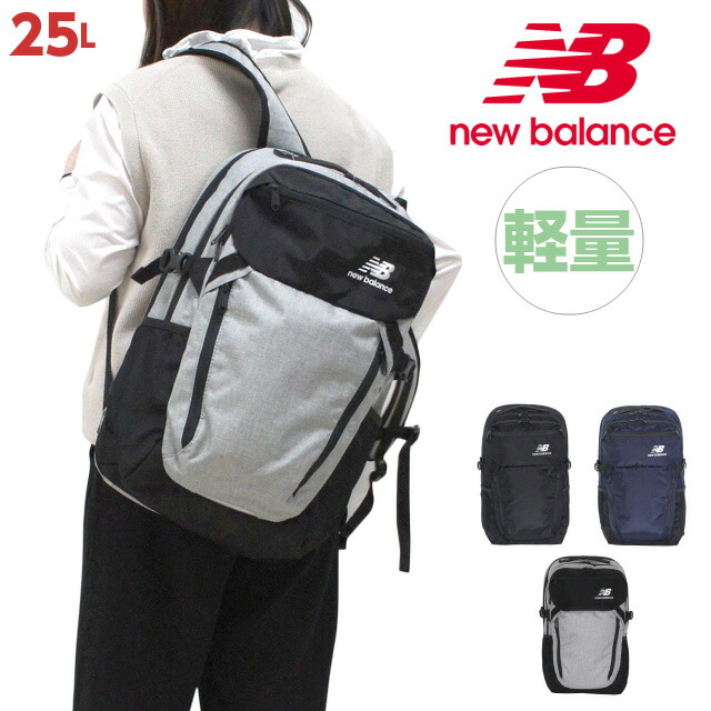 リュックサック リュック New New Field Jabl1678 Day 部活 ニューバランス ブラック リュックサック Balance メイン素材には軽量かつ撥水加工を施した素材を使用 ニューバランス ネイビー 通学 通勤におすすめ ニューバランス New リュック 女子 25l 通学 Field Day