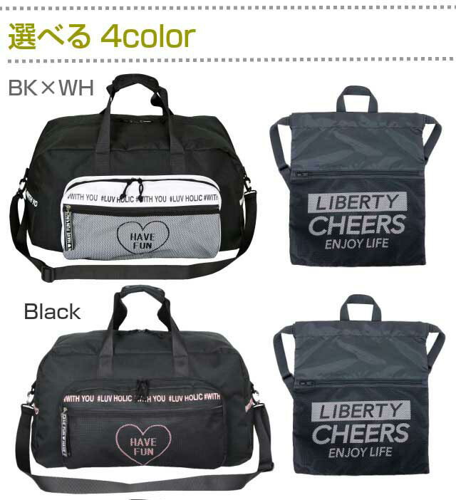 ボストンバッグ 修学旅行 林間学校 プレーンハート ボストンバック 60cm ナップサックセット Lph 573 G ナップザック 2泊 旅行 宿泊学習 小学生 小学校 高学年 中学生 女の子 女子 かわいい 黒 紫 緑 ブラック パープル グリーン おしゃれ 人気 大容量 体操着入れ