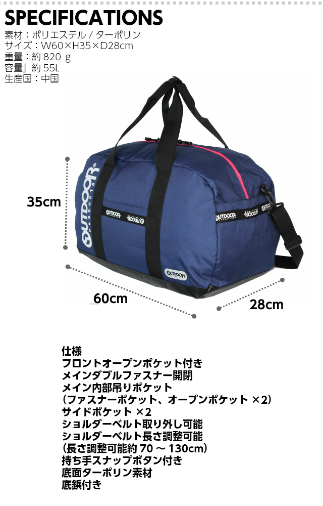 ボストンバッグ Products Outdoor 55l リュック ボストン Torrance 3泊 2泊 女の子 キッズ 旅行 Outdoor アウトドアプロダクツ Olg102 送料無料 修学旅行 ブランド 大容量 レディース メンズ ラージ 小学生 おしゃれ ショルダー 2泊3日 中学生 高校生 林間学校 黒 紺 男子