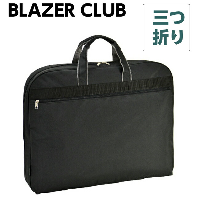楽天市場】ガーメントバッグ スーツ入れ レディース 喪服 ワンピース