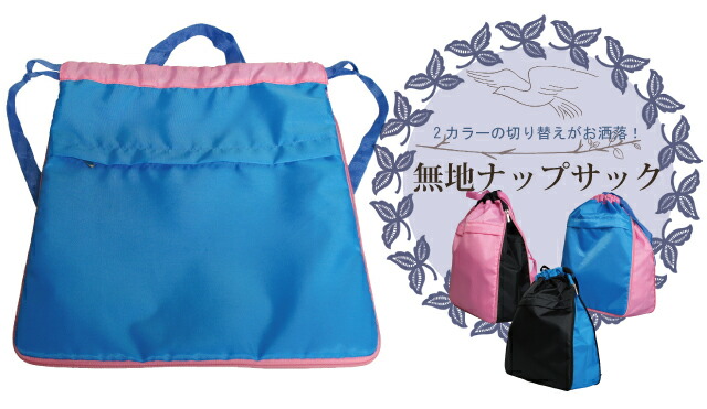 ナップサックとサブリュックがセットになりました 小学校 ブルー かわいい 2605 Muji00 花柄 バックパック リュック 女子 宿泊学習 キャンプ ジュニア などの学校行事におすすめ ブラック ピンク 女の子 人気 林間学校 林間学校 リュック 女の子 Choop フラワー