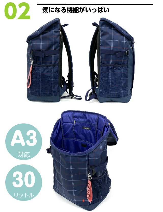 Eba27 East 30l Boy イーストボーイ 通学 スクールシリーズ ボックスリュック 30l 雨にも安心レインカバー付き 通学におすすめ 通学バッグ ロゴ刺繍 ストラップ ネイビー ブラック チェック柄 ボックス型 リュック 通学 女子 高校生 East Boy イーストボーイ スクール Eba27 East 30l Boy イーストボーイ 通学 スクールシリーズ ボックスリュック 30l 雨にも安心レインカバー付き 通学におすすめ 通学バッグ ロゴ刺繍 ストラップ ネイビー ブラック チェック柄 ボックス型 リュック 通学 女子 高校生 East Boy イーストボーイ スクール