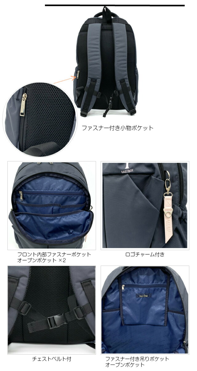レディース 女子高生に大人気のeast Eba29 黒 Boy イーストボーイ リュック 新学期 通学 ネイビー ブラック 丈夫 グレー 女子 子供用 レディース キッズ 可愛い バックパック 人気 リュック おしゃれ リュック 通学 高校生 女子 大容量 East Boy イーストボーイ レディース 女子高生に大人気のeast Eba29 黒 Boy イーストボーイ リュック 新学期 通学 ネイビー ブラック 丈夫 グレー 女子 子供用 レディース キッズ 可愛い バックパック 人気 リュック おしゃれ リュック 通学 高校生 女子 大容量 East Boy イーストボーイ