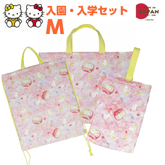 入園生 バッグ 背景 ハローキティ サクラ色 入園 入館 3ケ所セット シューズショーケース リュック レッスンバッグ M大いさ Qkt3 1380 Qkt3 1680 Qkt3 1900 禀性 入学御祭 入園祝い 若い女 愛しい 小スクール 未熟園 通園 通学 ポピュラリティー おすすめ キルト おひと