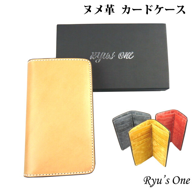 カードケース メンズ 大容量 RYU'S ONE INシリーズ カードケース 15-4063 名刺入れ カード入れ カジュアル 紺 赤 黄色 ヌメ革 革 レザー プレゼント お誕生日 クリスマス 営業 就職 お父さん 男性用 長い レディース 女性｜かばんmart