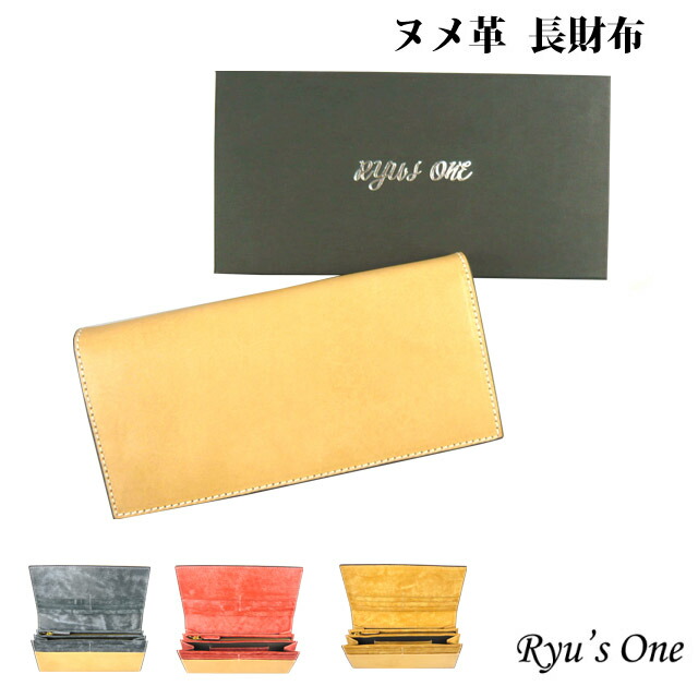 メンズ 長財布 レザー Ryu's One リューズワン INシリーズ ヌメ革 長札入れ 15-4064 財布 メンズ財布 二つ折り長財布 ネイビー 紺 赤 黄色 イエロー ヌメ革 レザー かっこいい シンプル 男性用 プレゼント お誕生日 クリスマス