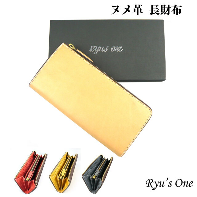 メンズ 長財布 ファスナー Ryu's One リューズワン INシリーズ ヌメ革 L字ファスナー長財布 15-4065 財布 メンズ財布 ネイビー レッド 黄色 イエロー ヌメ革 レザー かっこいい シンプル 男性用 プレゼント お誕生日 クリスマス｜かばんmart