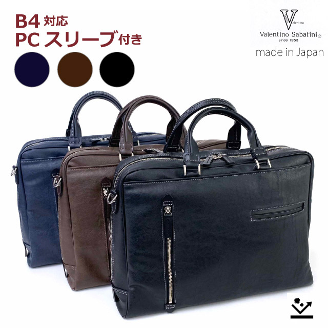 VALENTINO GARAVANI ブラックビジネスバッグ VALENTINO(ヴァレンティノ) ビジネスバッグ・アタッシュケース