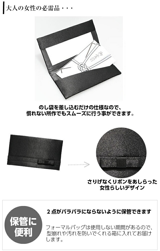 フォーマルバッグ黒セットMODE(モード)ブラック口金2点セットふくさ付き27130がま口口金卒業式バッグセレモニーバッグレディース結婚式入学式葬儀葬式バックブラックフォーマル礼服冠婚葬祭母ママ祖母20代30代40代50代60代和装洋装