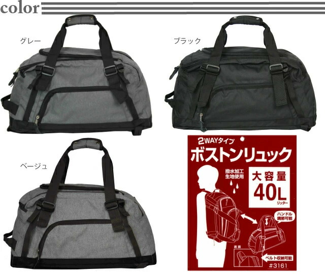 合宿 林間学校 メンズ 宿泊学習 ボストンとリュックの2way仕様 ジム通い スポーツ アウトドア 旅行などにおすすめ 修学旅行 中学生 無地 旅行 ブラック 3161 ボストンバッグ 小学生 修学旅行 黒 男子 女子 男女兼用 バッグ Maxvoltage ボストンリュック 3161 送料