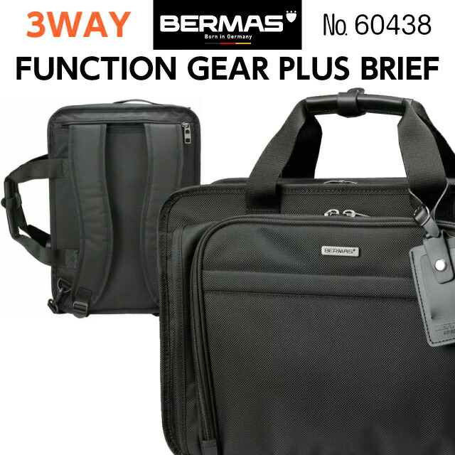 3way ビジネス BERMAS バーマス 3WAYブリーフケース PCケース付属 60438 ショルダー ビジネスリュック リュック 通勤 出張 鞄 ビジネスバッグ メンズ 大容量 バッグ PC収納 リクルート 就活 人気 通勤 黒 ブラック 通勤バッグ 就職祝い 転職祝い 父の日 プレゼント